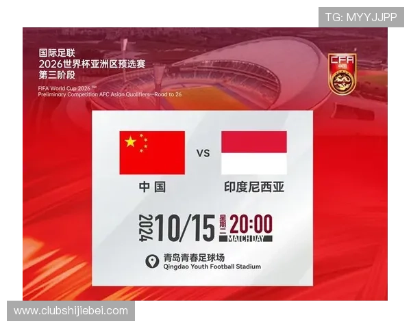 2026年世界杯亚洲预选赛详细赛制解析与晋级规则全攻略 2026年世界杯亚洲预选赛详细赛制解析与晋级规则全攻略