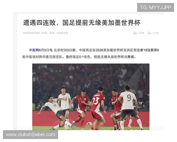 2026年世界杯中国是否成功出线最新分析与预测 2026年世界杯中国是否成功出线最新分析与预测