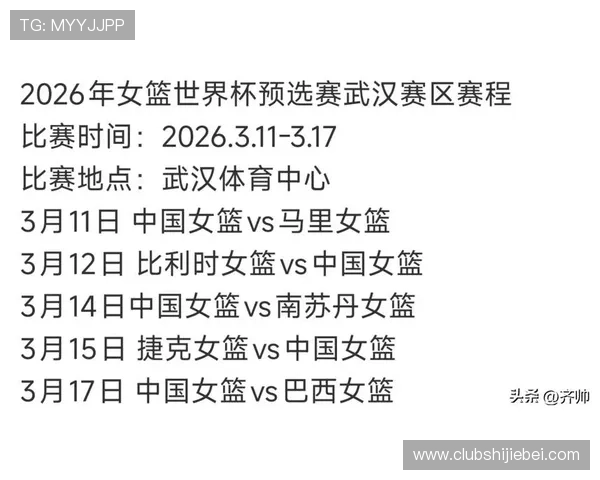 2026年世界杯在哪三个国家举办的时间安排、比赛日程及票务购买指南 2026年世界杯在哪三个国家举办的时间安排、比赛日程及票务购买指南