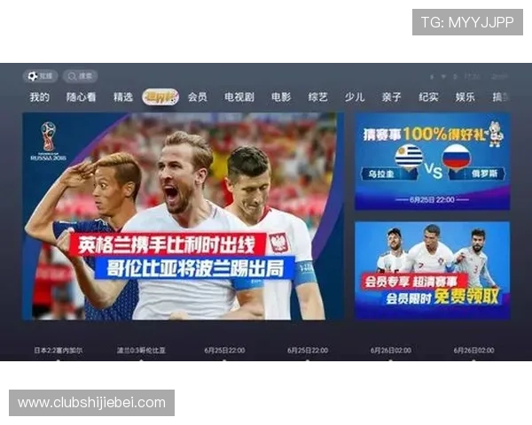 如何观看世界杯决赛直播及赛后精彩内容的最佳途径