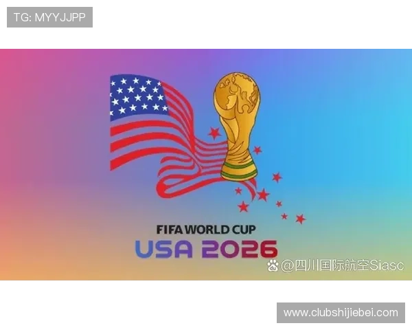 2026年世界杯48支球队参赛名单公布时间及最新官方确认信息一览