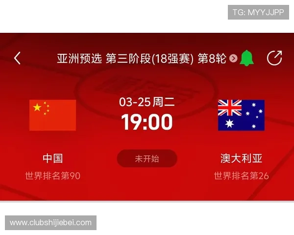 2026年世界杯亚洲区预选赛赛制确定对足球观众和粉丝的观看体验影响分析