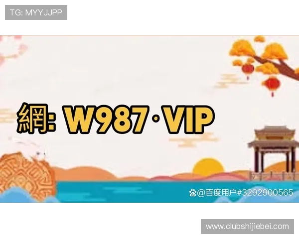 2026年世界杯买球tutorial完整攻略，助你提升投注成功率实现盈利目标
