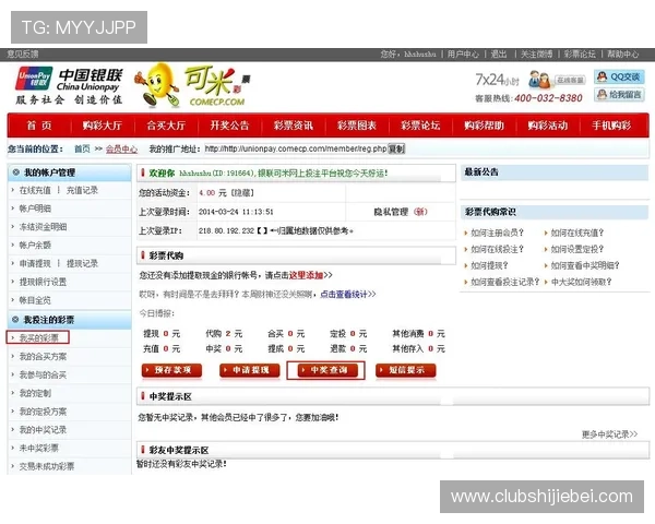 中国足彩官网网址官方入口汇总,方便用户快速找到正规投注平台