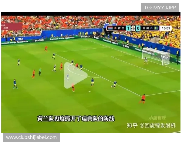 世界杯荷兰VS瑞典比赛期间的反赌球提示及安全防范指南