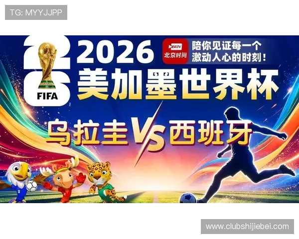 乌拉圭与西班牙在世界杯比赛的城市安排及赛程安排分析 乌拉圭与西班牙在世界杯比赛的城市安排及赛程安排分析