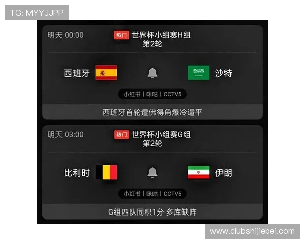 世界杯西班牙对沙特比赛直播平台哪个好，在线观看方法全解析