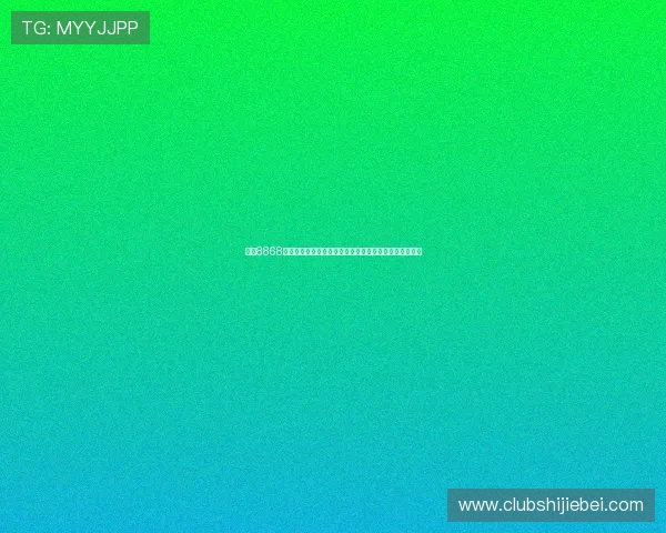 最新8868体育下载地址分享,确保用户畅享无忧体育赛事直播体验 最新8868体育下载地址分享,确保用户畅享无忧体育赛事直播体验