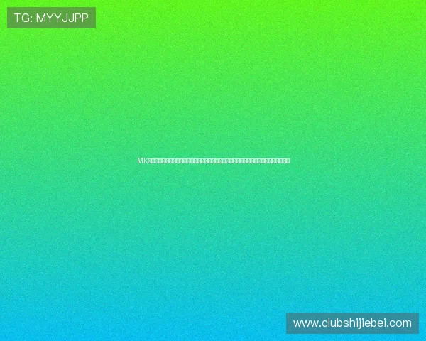 MK体育在线官网入口网页版登入助力用户第一时间掌握世界杯比赛直播、赛况分析与精彩回放